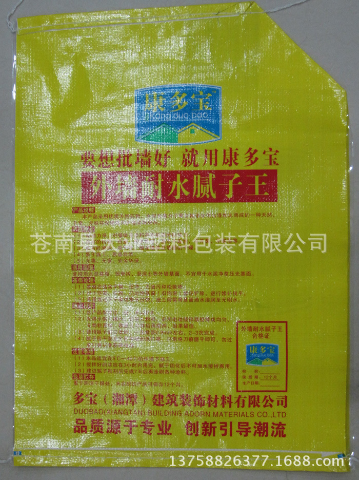 膩子粉包裝袋 塑料編織袋 建材塗料外包裝袋子 廠家特供