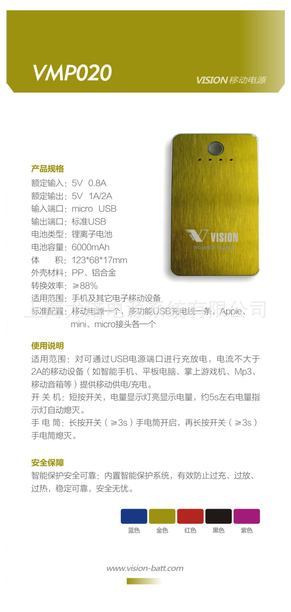 vision 移动电源 充电宝