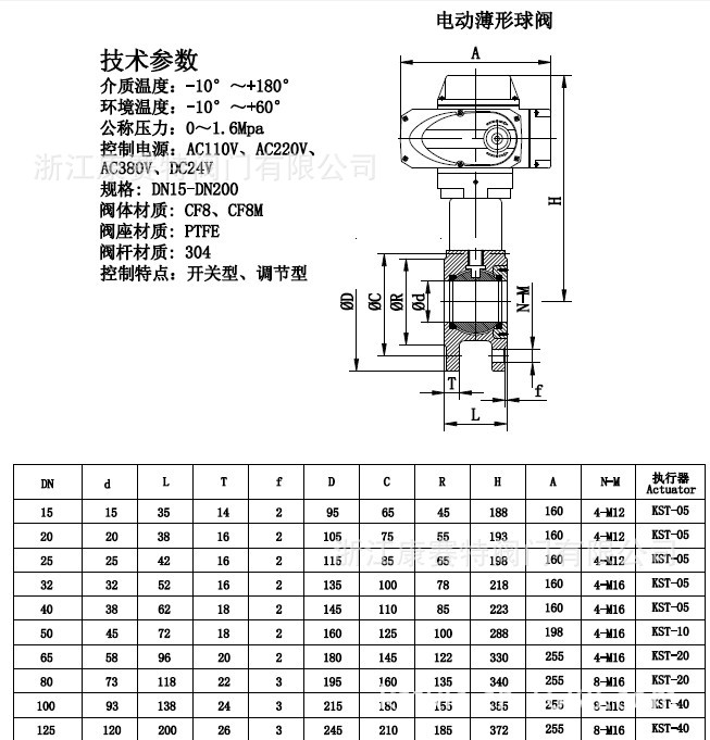 dn25电动薄型球阀 意大利对夹球阀 对夹式电动阀 不锈钢薄型球阀