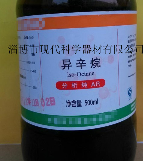 异辛烷分析纯ar500ml化学试剂