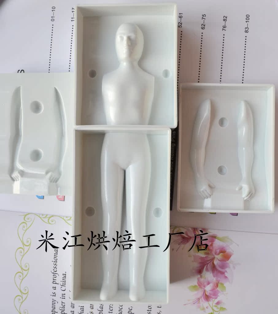 人体模批发 男人造型 蛋糕模具 mj62