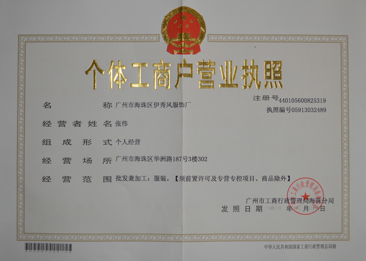 广州女装加工