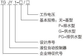 天正液位自動控制器 排水型懸掛式浮球液位控制繼電器正品