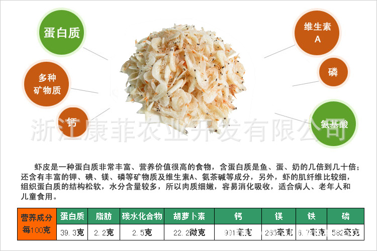 营养丰富的虾皮,地道的野生虾皮,欢迎批发选购