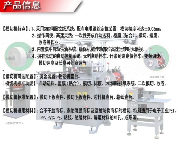 热销供应 半自动电脑模切机 多种型号,欢迎选购