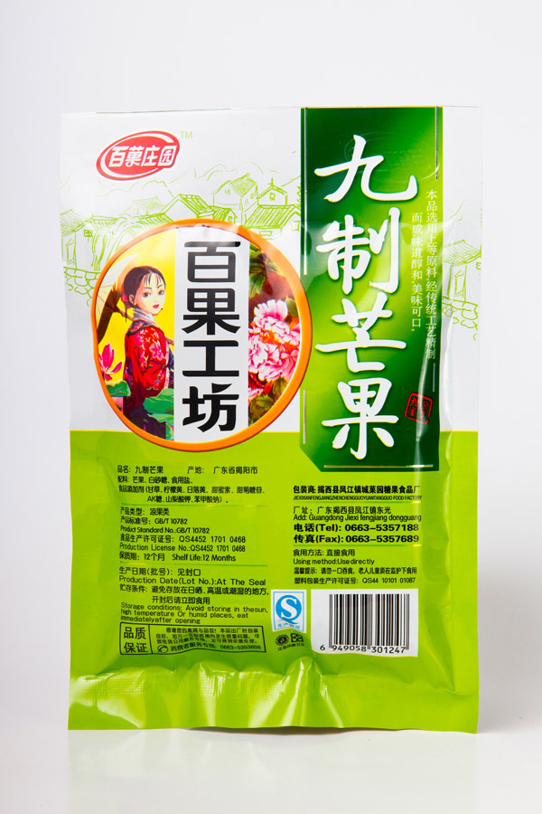 百果庄园 百果工坊110克九制芒果