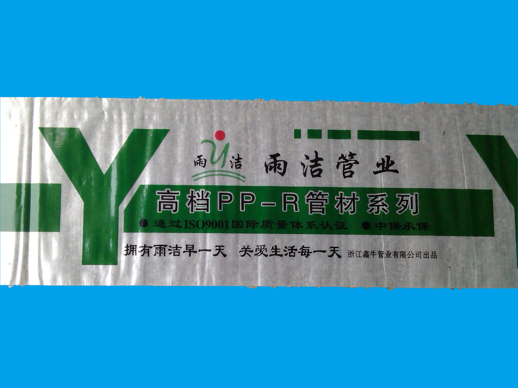 ppr管材包装袋,编织包装袋,透明彩印编织袋