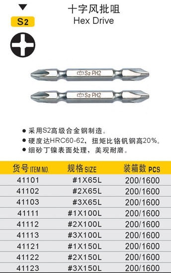 供应批发鹰之印双头十字风批头 1/4*65/100/150 ph1/ph2/ph3风批咀