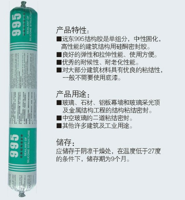 中空玻璃胶价格