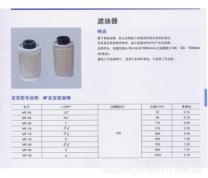 液压吸油滤芯