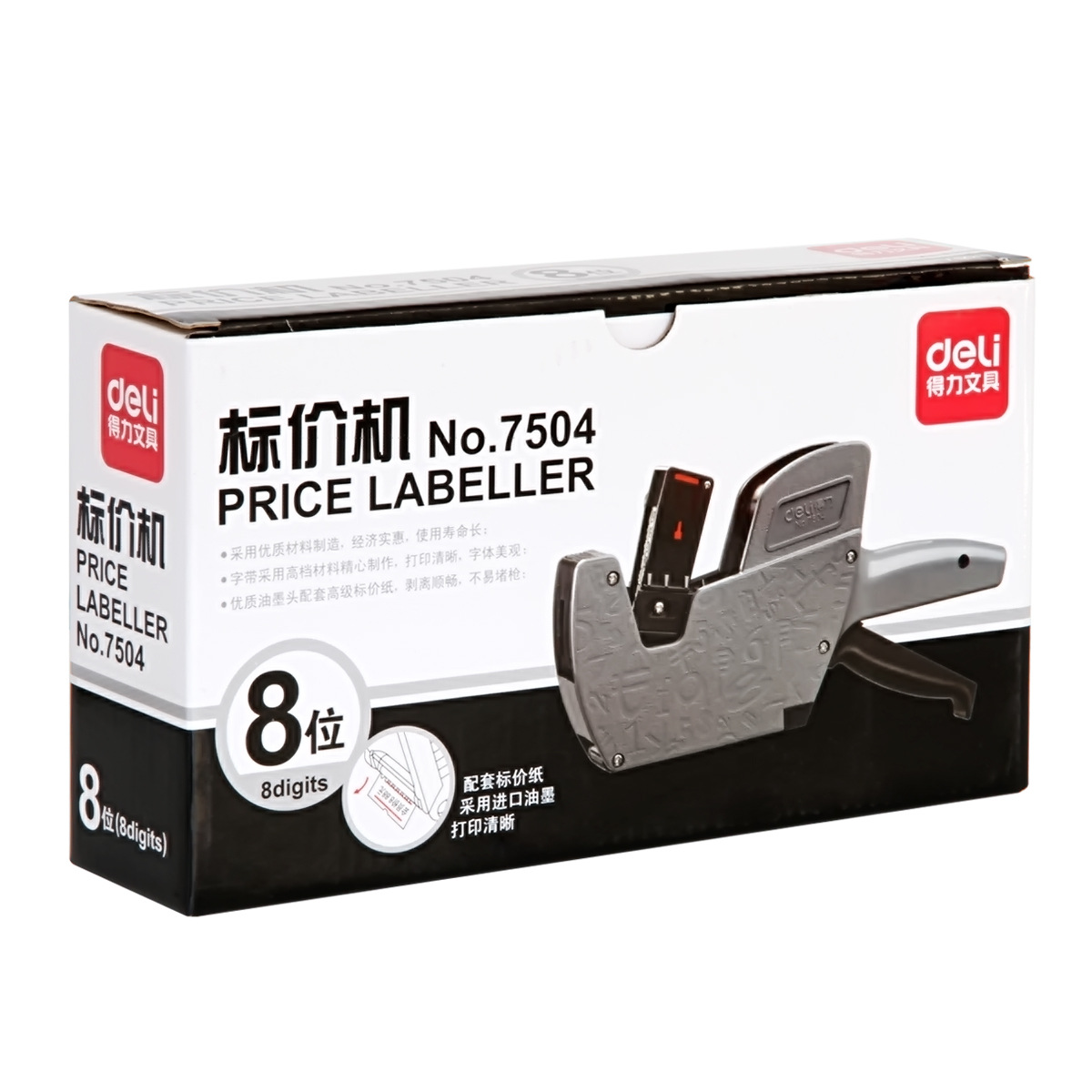 得力7504 打价机/打码机/超市单排价格标签标价机8位标价机正品