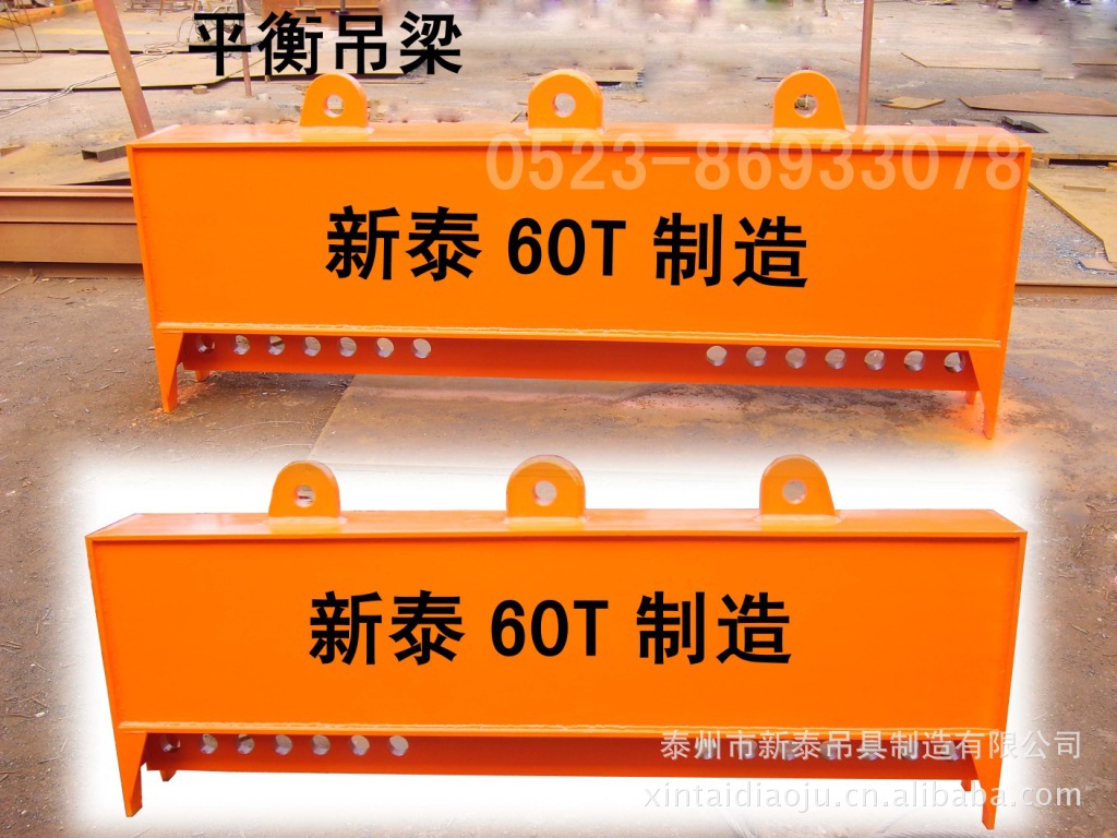 專業製造 大噸位 扁擔吊,扁擔梁,扁擔吊梁,橫樑,可調式吊梁