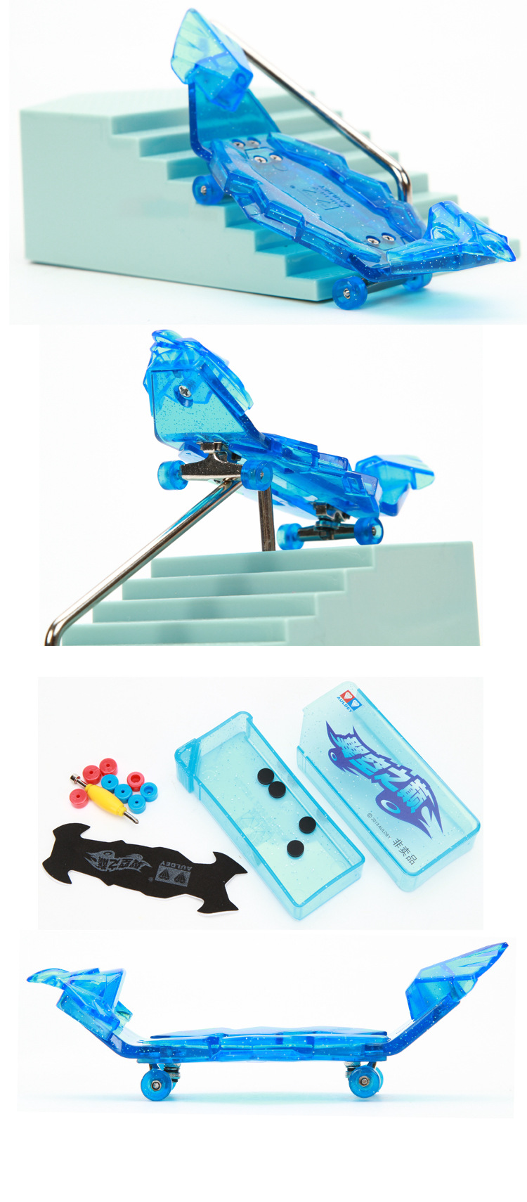 奥迪双钻手指滑板玩具情景系列手指滑板场地套装独狼615411