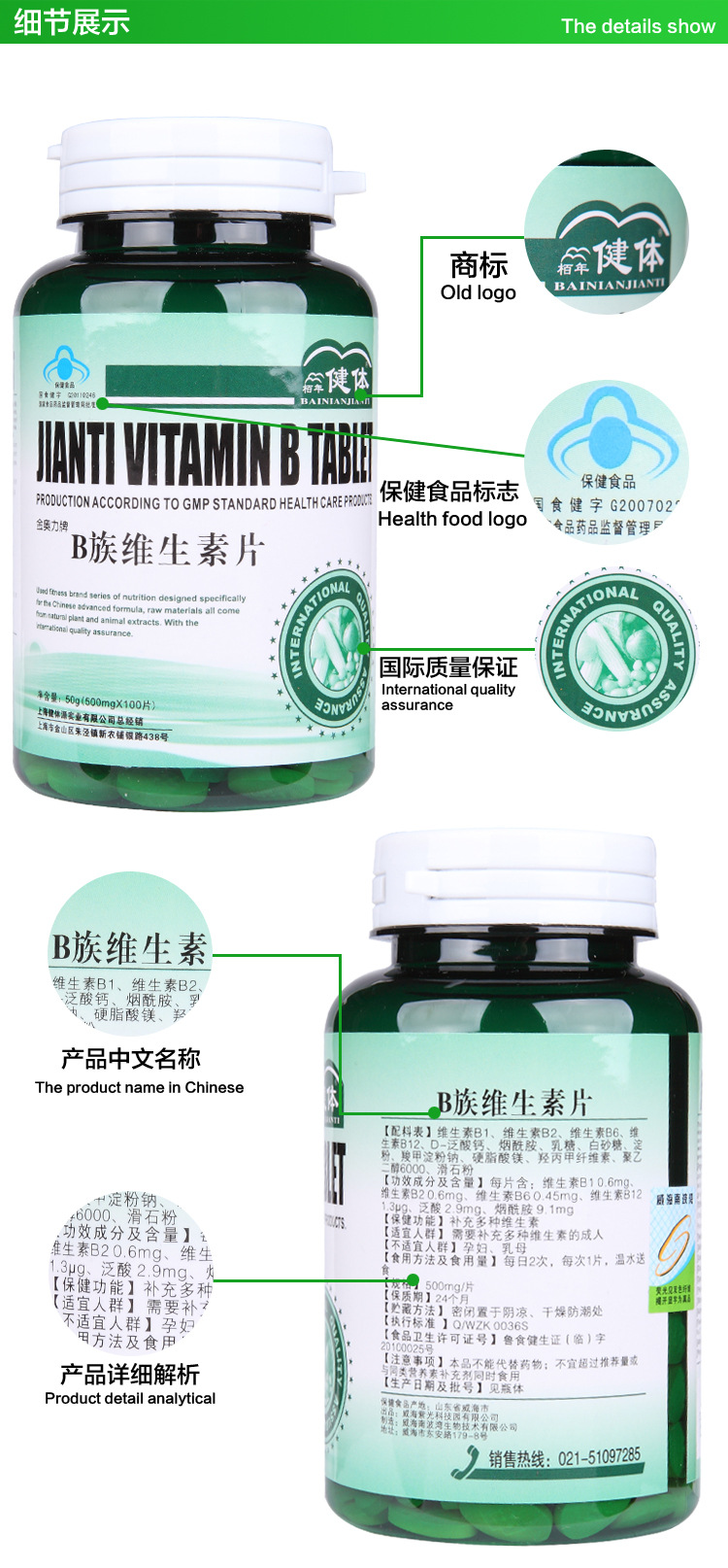 口服液批发行业风云再起