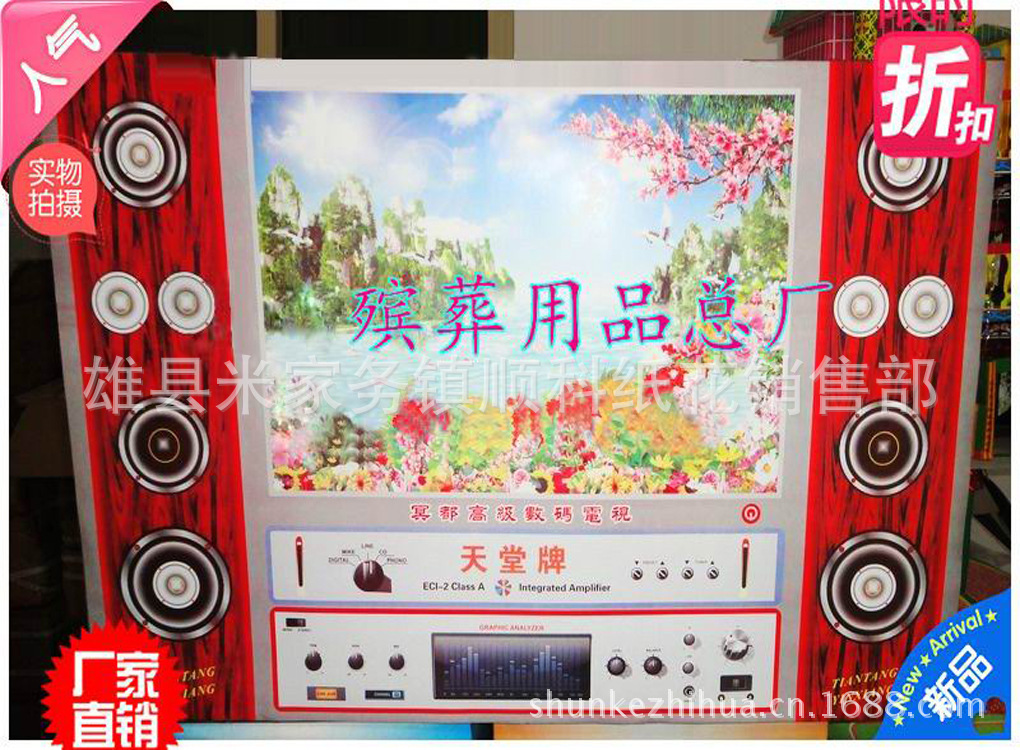 顺科殡葬纸活纸扎家用电器用品-电视-低价格批发