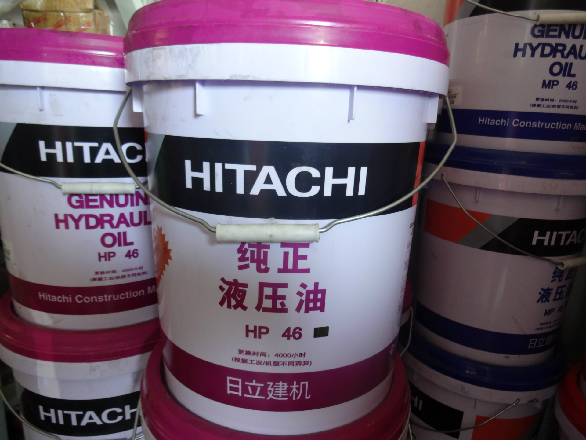 日立纯正液压油