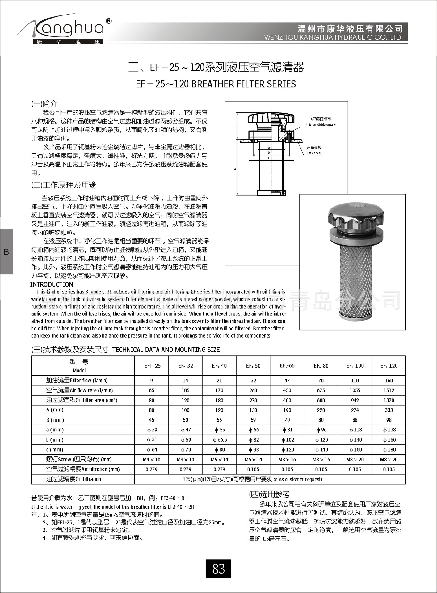 空滤器总成 空气过滤器 空气滤芯 温州市康华液压有限公司青岛分顾揪