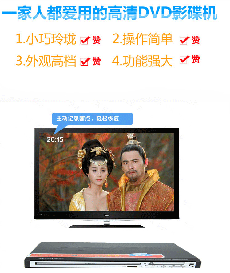 amoi夏新dvd智能高清dt510迷你dvd碟机影碟机高清数码