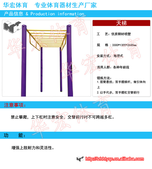 室外健身器材 云梯 双层天梯 平梯 健身路径 户外健身器材