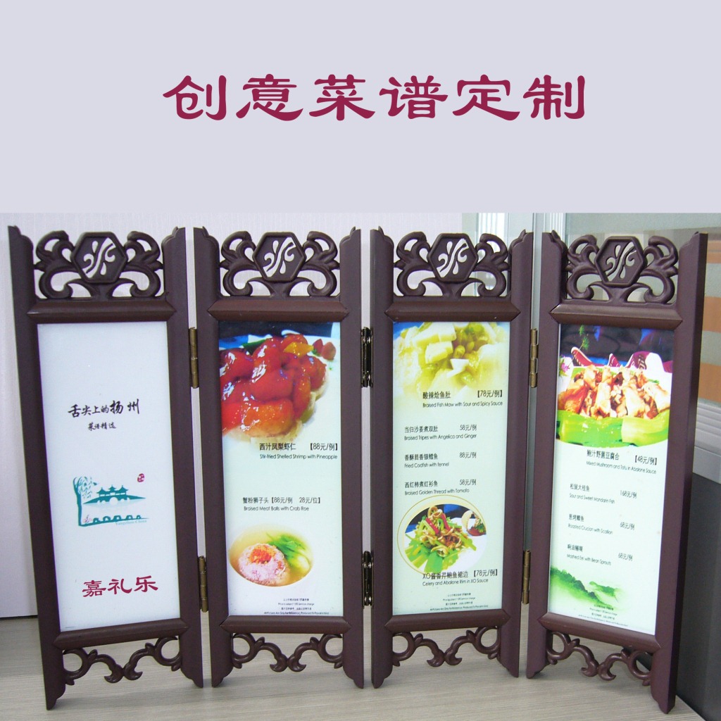 【中式菜谱】工艺小台牌 优质酒水牌 菜单牌 餐桌牌 优质台牌