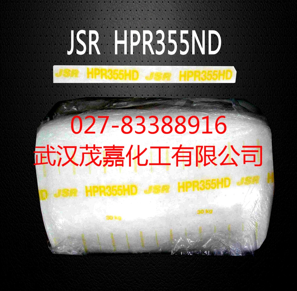 日本三井4045,三元乙丙橡胶