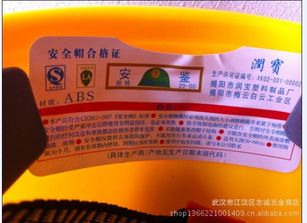 揭阳塑料制品厂