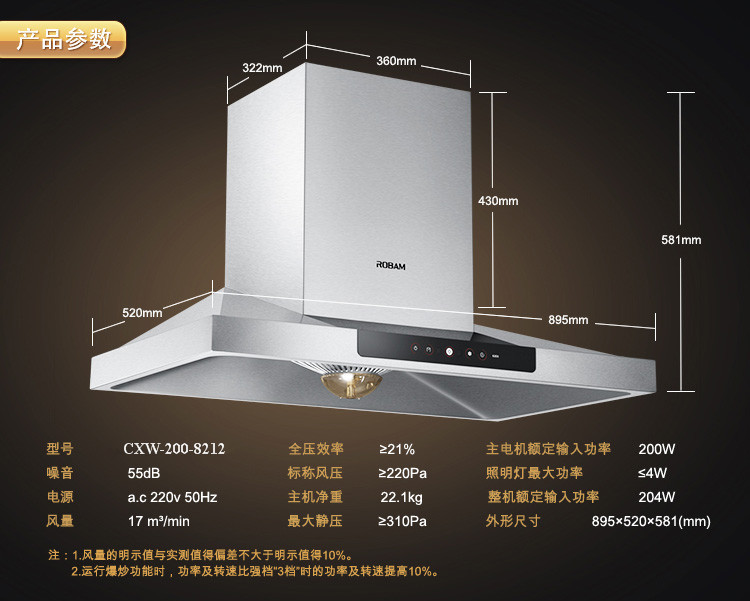 【老闆/robam】抽油煙機套餐8212 9g80燃氣灶