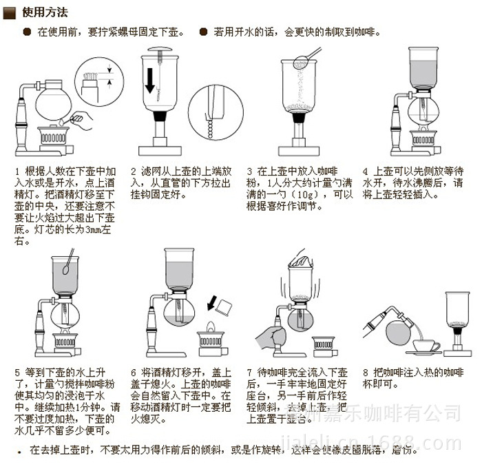 虹吸壶的使用方法