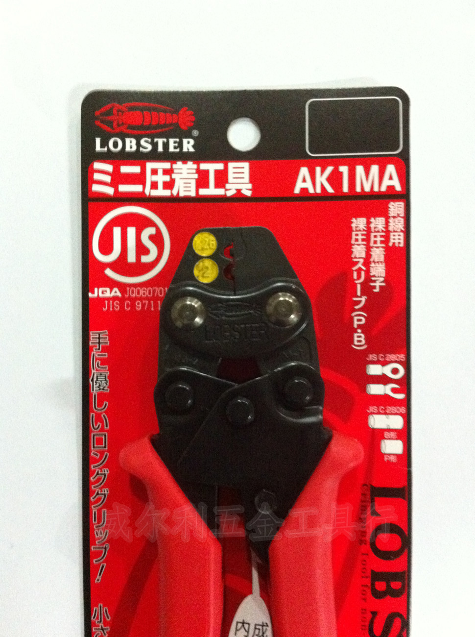 首页 五金,工具 手动工具 手动钳子 特价 日本虾牌 lobster 迷你型 压