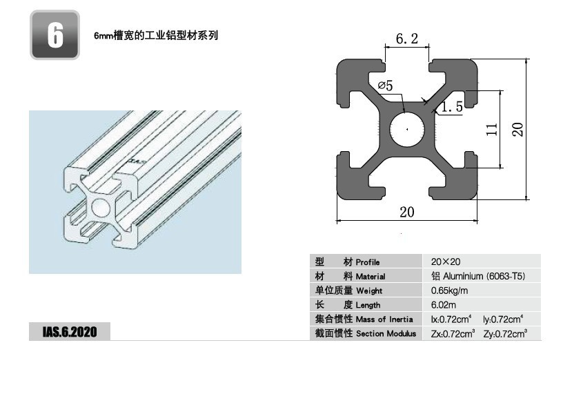 铝合金槽铝规格型号图片