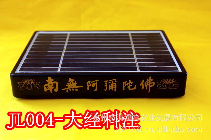 恭请多功能太阳能大经科注播经机/太阳能播经机-包邮