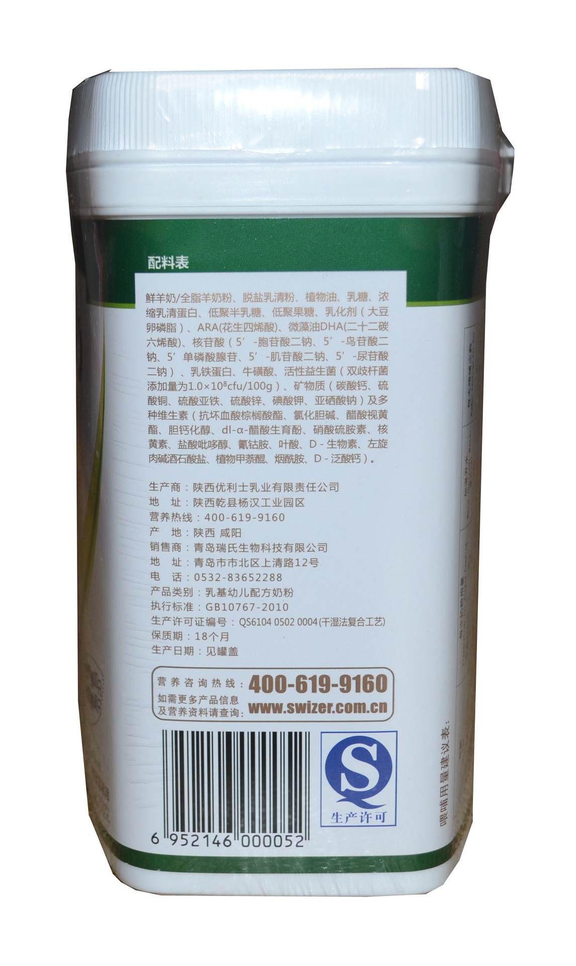 羊羊100金钻益生元羊奶粉3段三段800_金属板网_列表网