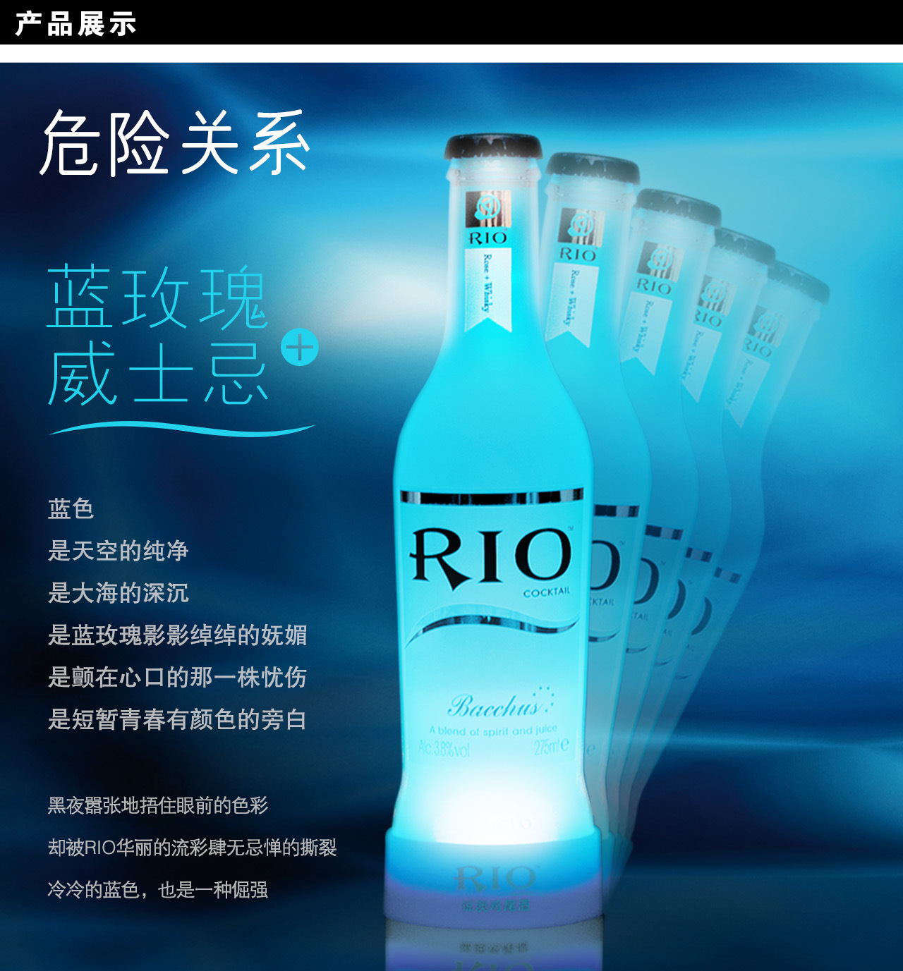 rio 正品 锐澳鸡尾酒预调 6种口味 1*24瓶/整箱 批发