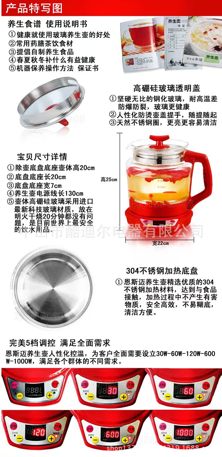 健康养生产品
