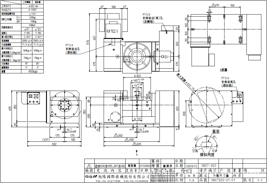 cnct-320四轴转台