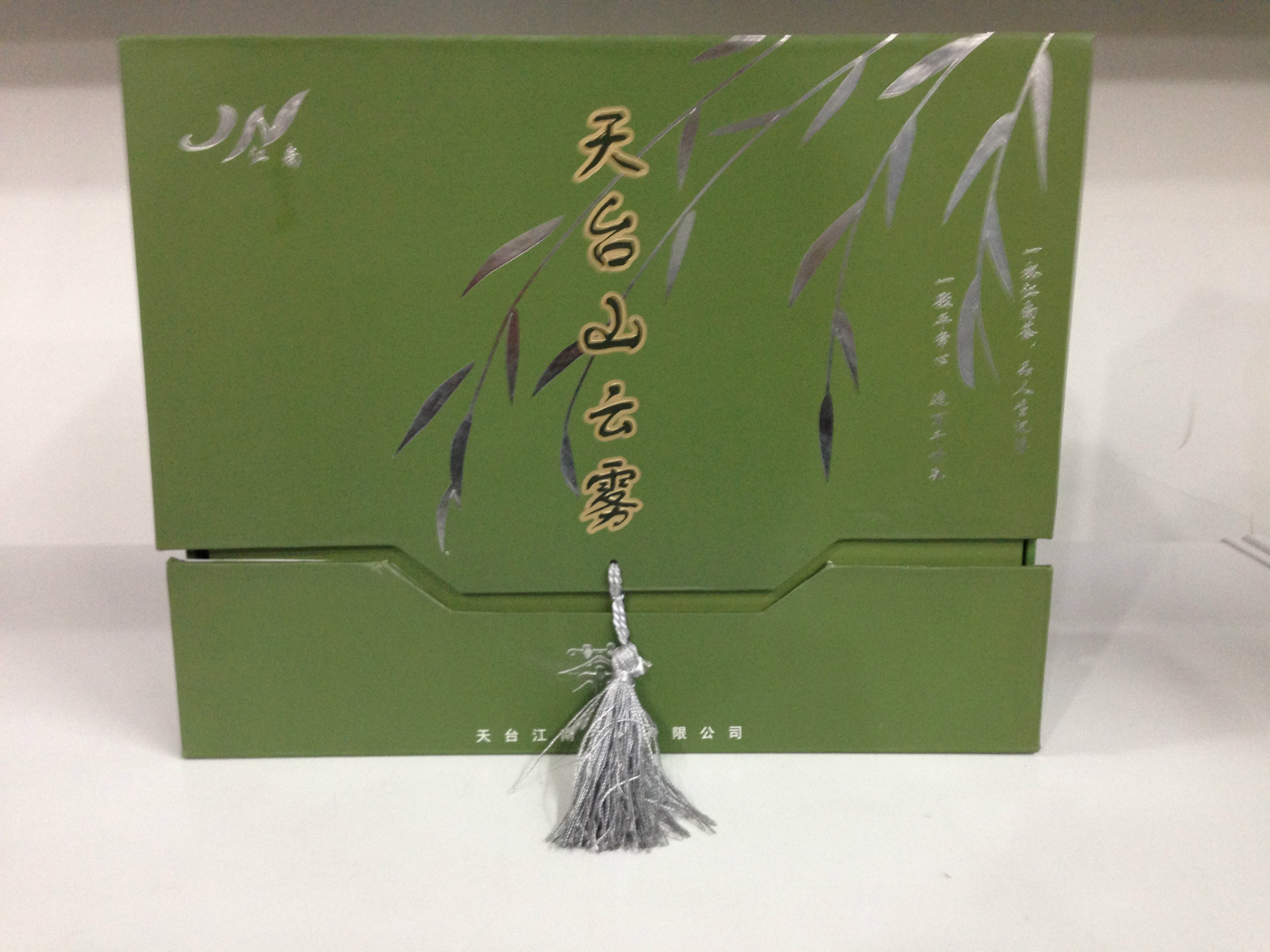 天台山云雾茶c级2013年厂家直销大量供应天台山茶批发零售