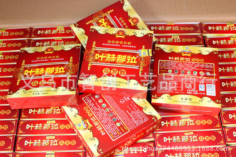 叶赫那拉乌发散02
