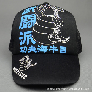 海贼王功夫水牛帽子 海贼王太阳帽 动漫帽子 鸭舌帽