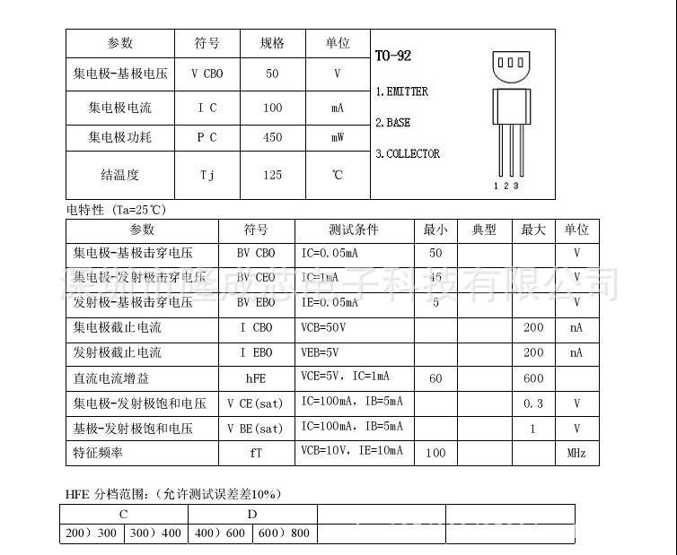 ss8550贴片引脚参数图图片