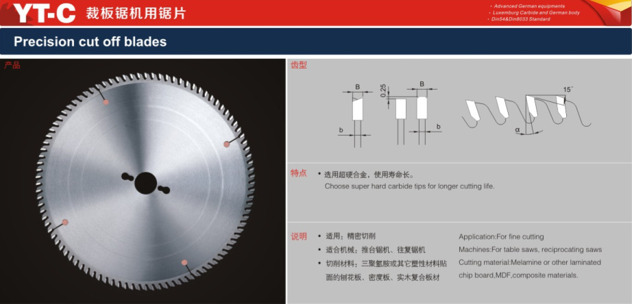 供应德国进口gnmer卡莫锯片 14寸木工锯片  精密裁板锯锯片常用规格