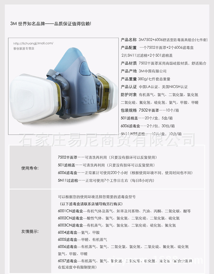 供应信息 防护面罩,面具,呼吸器 常年出售 3m7502防毒面具防有机蒸气