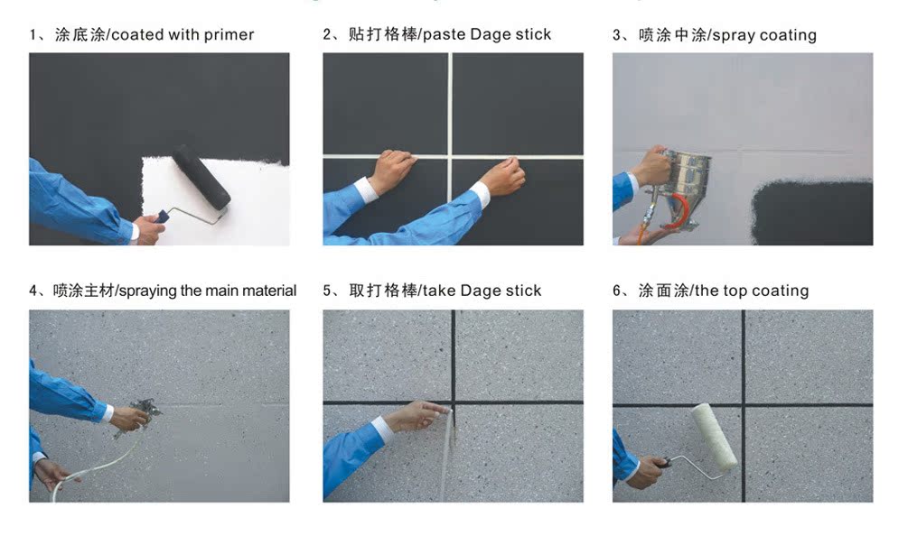 质感墙面主材 质感涂料 艺术涂料