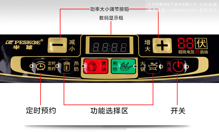 特低价批发 半球电磁炉智能显示按键 大功率电磁炉 商用电磁.