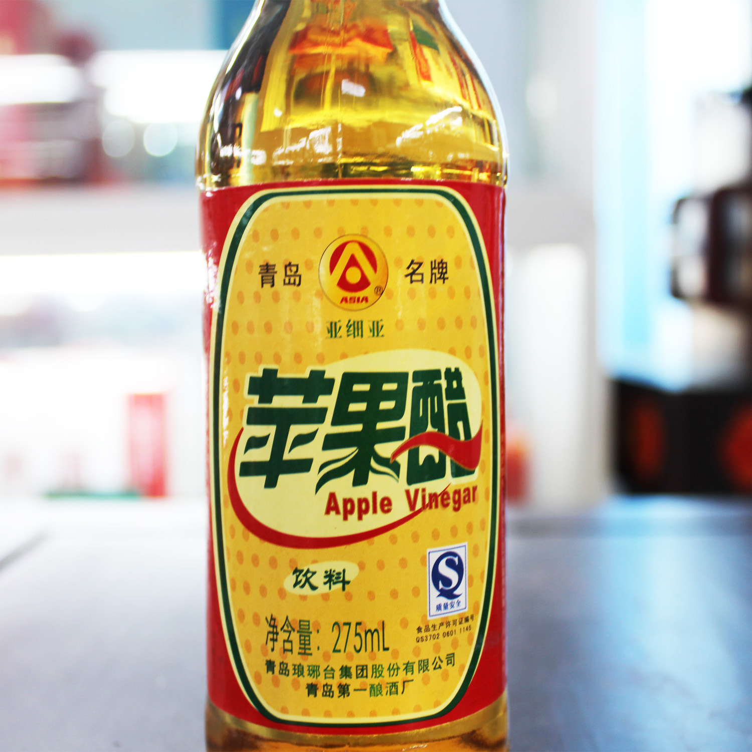琅琊台亚细亚苹果醋275ml