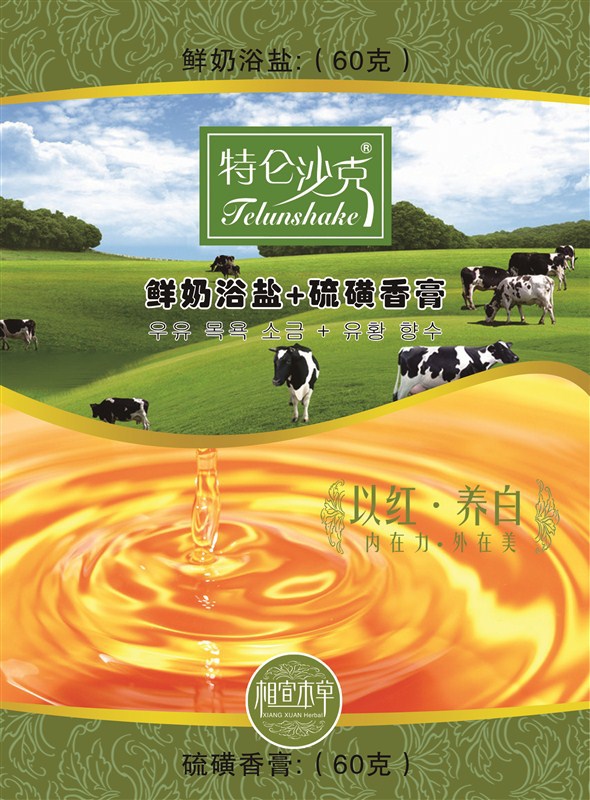 厂家供应特仑沙克体膜 奶膏 牛奶 维c黄瓜(60g 60g)