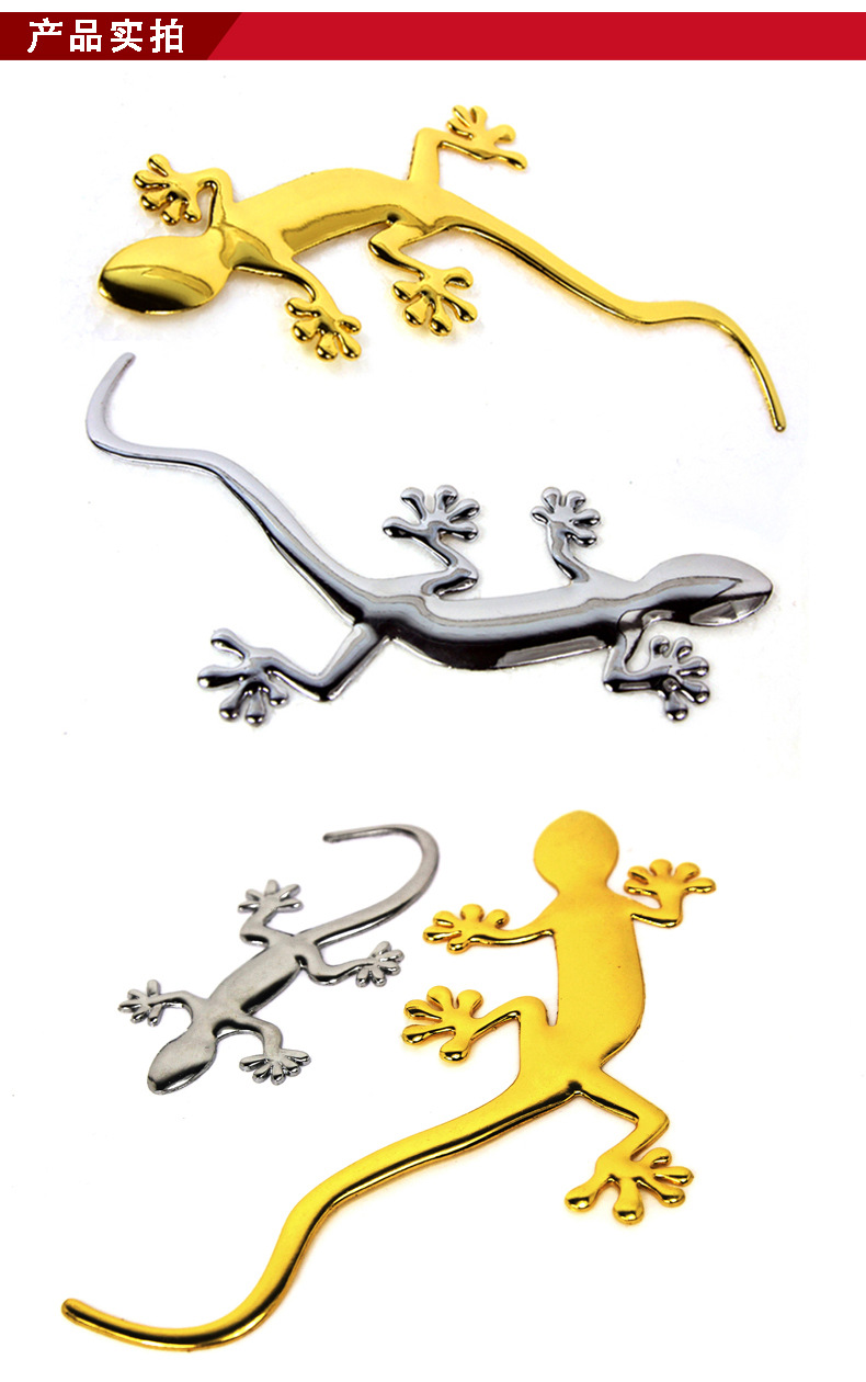 大壁虎漫步金属汽车车贴(避祸)3d立体个性装饰改装车尾贴