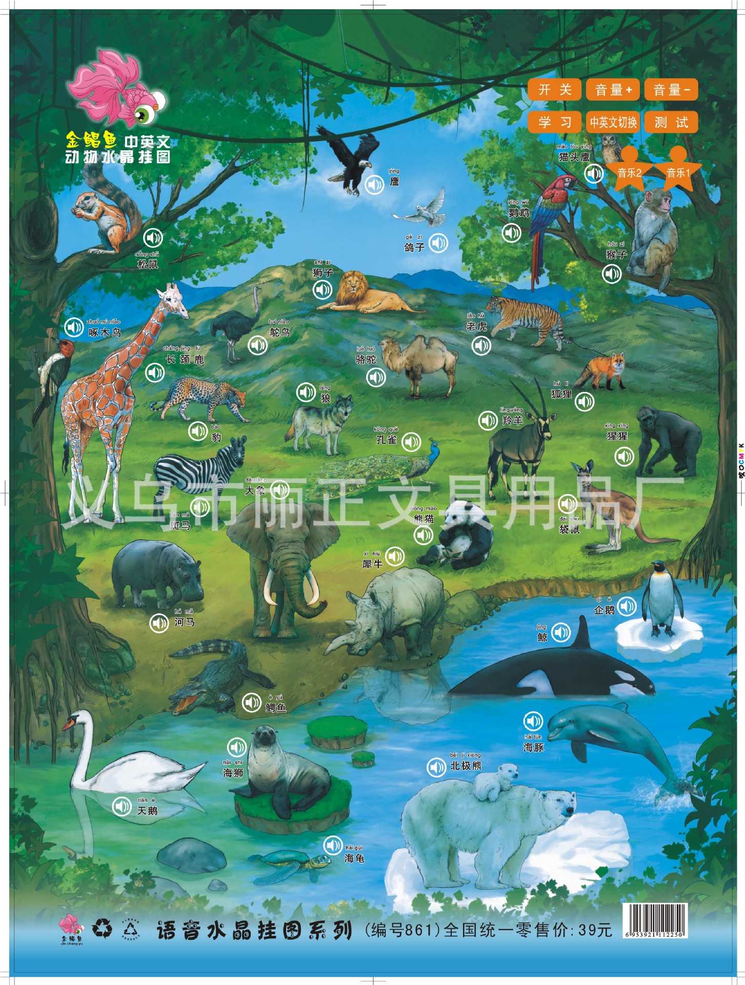 2.内置三极管推动扬声器. 3.学习功能,挂图会读出相应的文字读音.