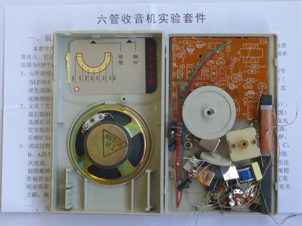 六管超外差教学收音机套件