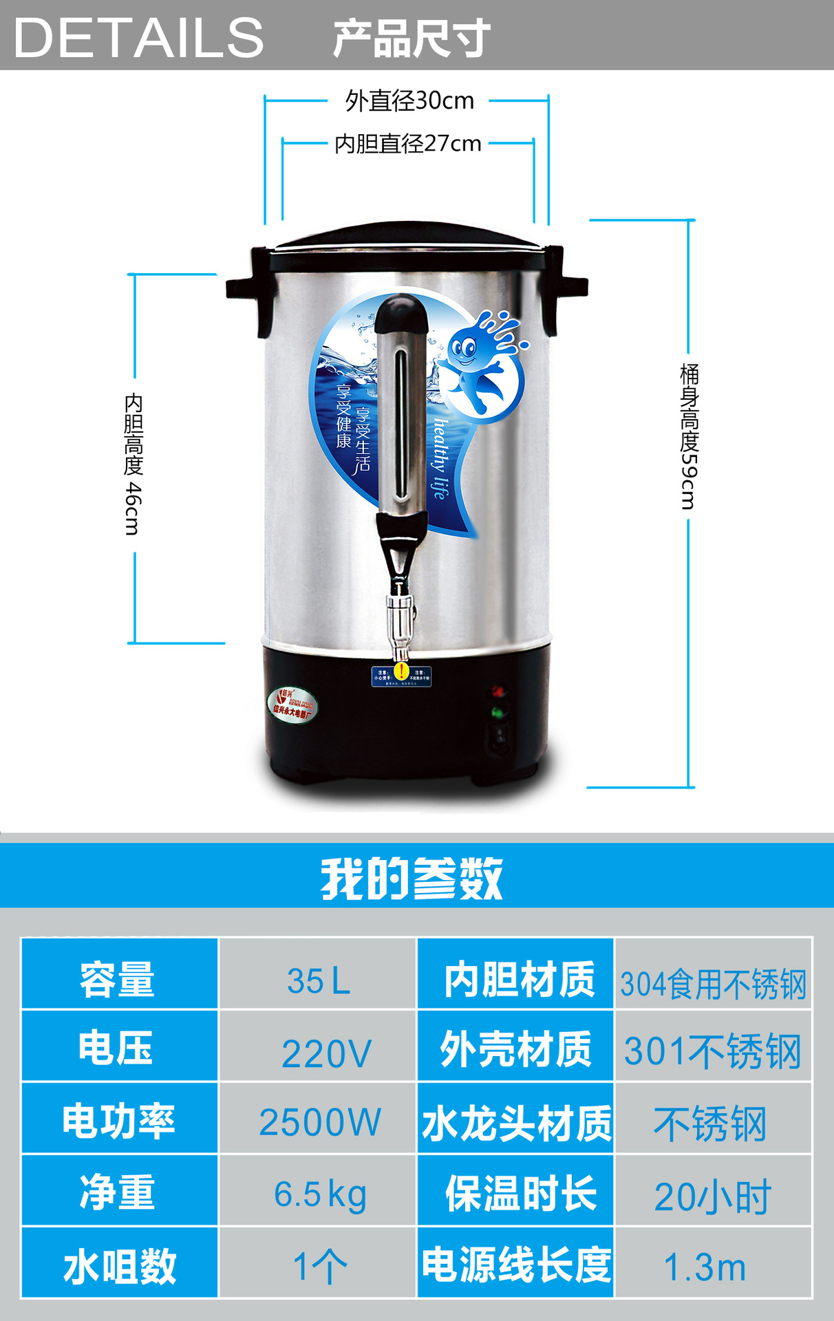 酒店開水桶電熱開水器底盤加熱保溫桶35升雙層不鏽鋼開水桶