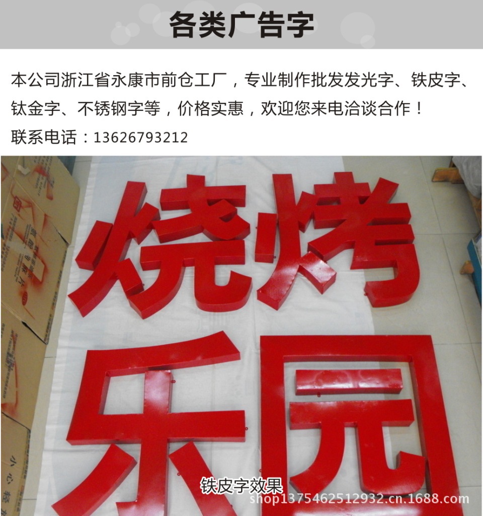 【水晶字 製作亞克力有機玻璃字 廣告背景牆定做】廣告牌價格_廠家